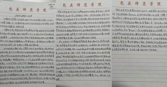 活动3-观影心得 (4)