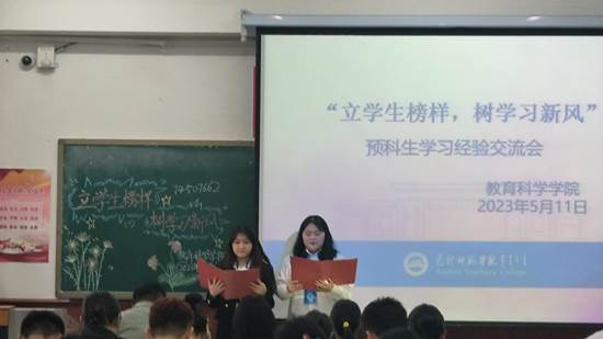 活动2 -经验交流(3)