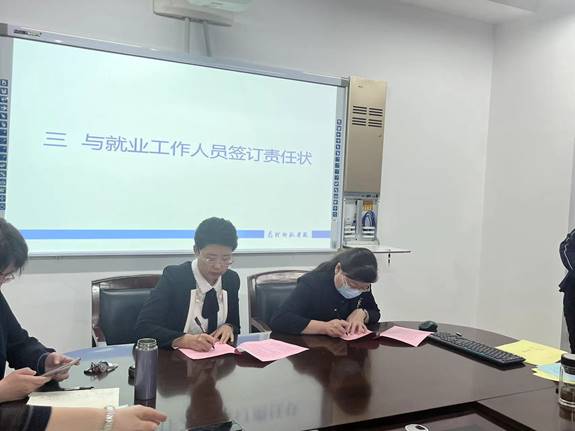 签订责任状2