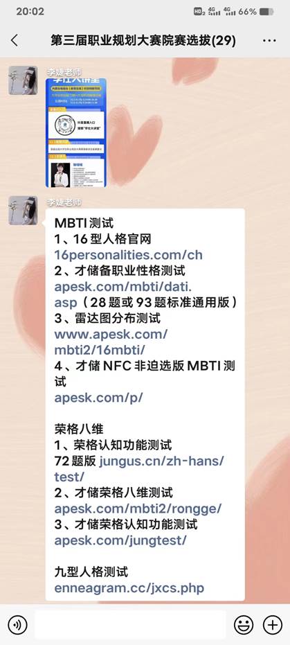 图形用户界面, 文本, 应用程序, 聊天或短信描述已自动生成