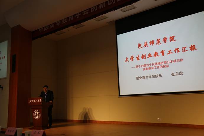 1在全国创新创业工作年会上作典型发言 1在全国创新创业工作年会上作典型发言