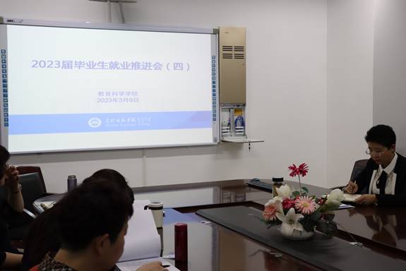 推进会1